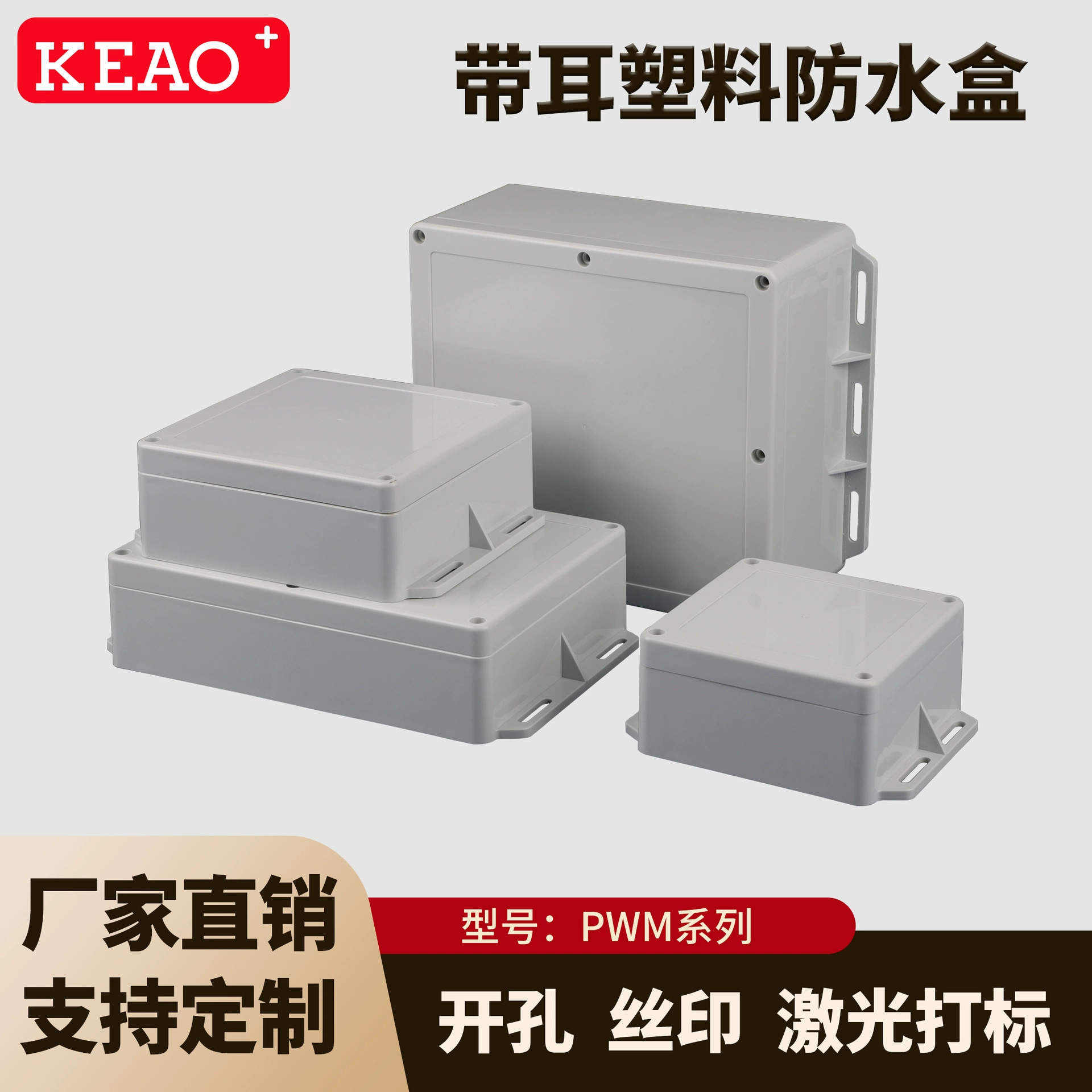 178*150*60 с ушами пластиковая водонепроницаемая коробка пластиковая водонепроницаемая коробка распределительная коробка на открытом воздухе водонепроницаемая коробка PWM