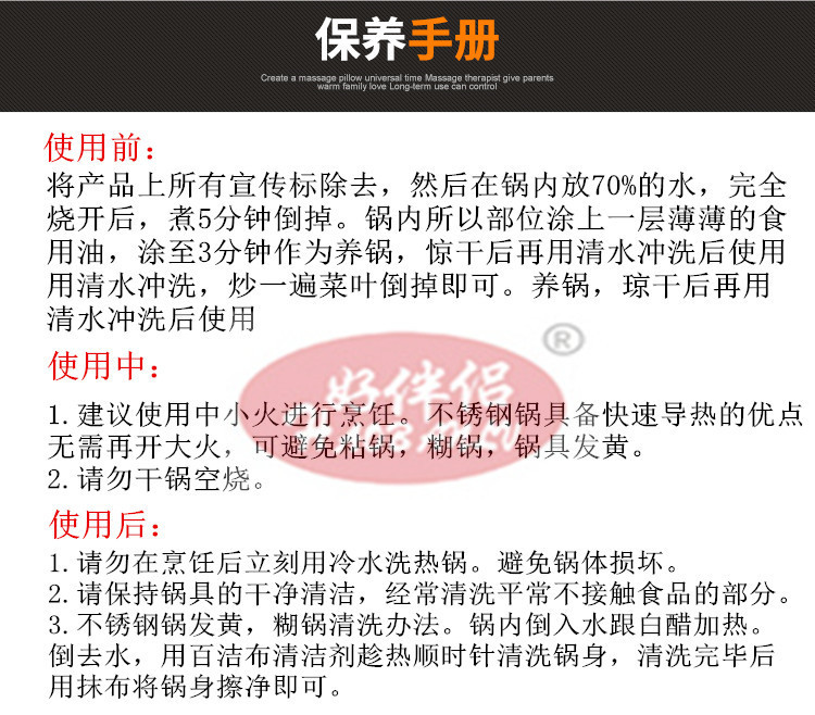 不锈钢保养