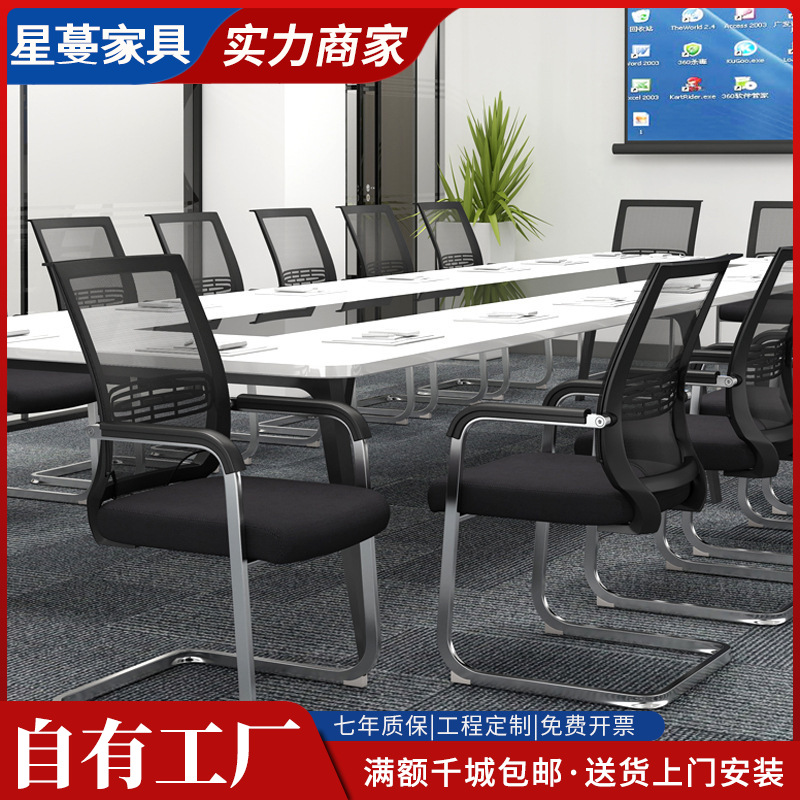 Meeting Room Mesh Bow Chair Office Armrest Computer Chair Bow Training Chair Backrest Special Meeting Chair