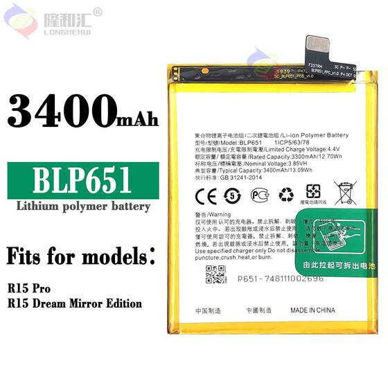 For OPPO BLP651 R15 dream version R15 Pro -3400mAh mobile phone built-in battery electric board