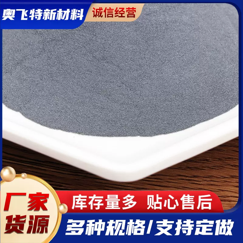 还原用于粉末冶金制品汽车刹车片齿轮含油轴承80目200目铁粉磁性