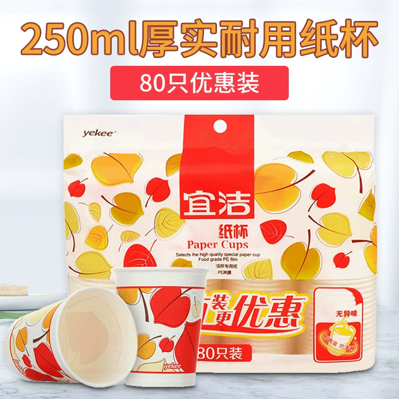 Thickened disposable paper cups and heat-resistant paper cups as low as 4/piece