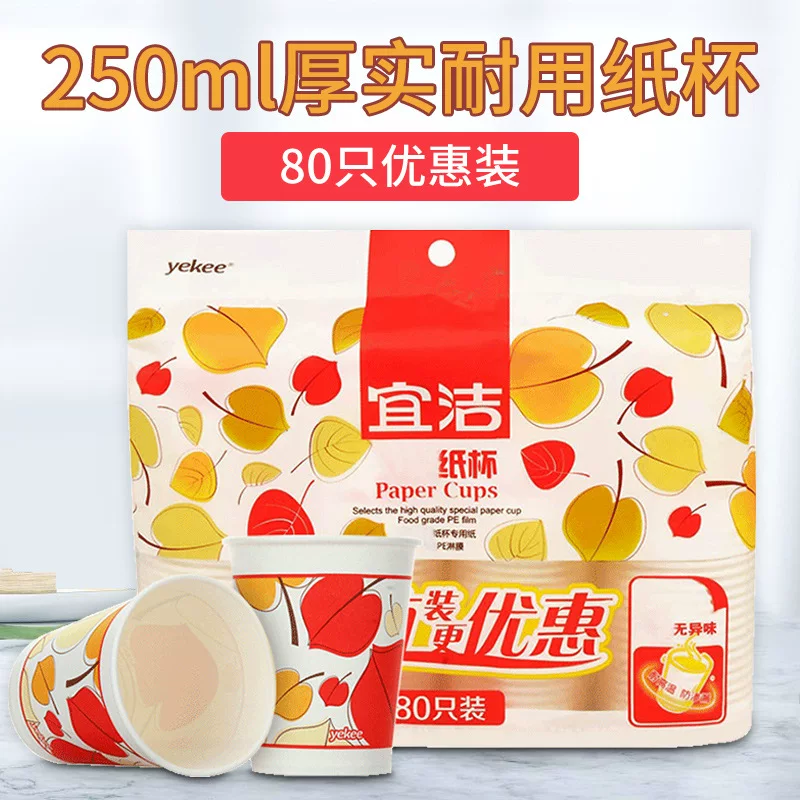 Thickened disposable paper cups and heat-resistant paper cups as low as 4/piece
