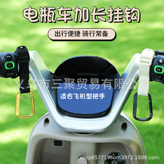 電動自転車フック、フロント設置、強力な耐荷重、編み込み式、電動バイク、オートバイ、自転車、ヘルメット、デリバリー用強力フック