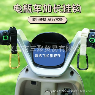 电动车挂钩前置强力承重编织电瓶车摩托车自行车头盔外卖山地车