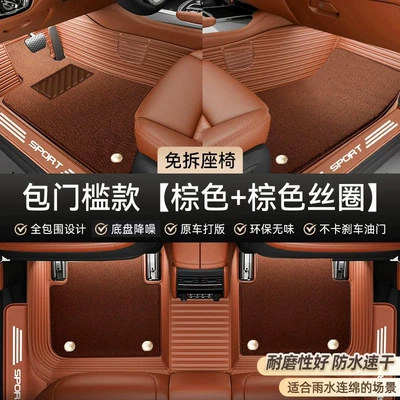 threshold covers, wire loop carpet, top — Car Carpet - doorstep-protection-model-brown-brown-high-elastic-fiber-waterproof-and-quick-drying