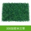 308 encrypted Milan grass