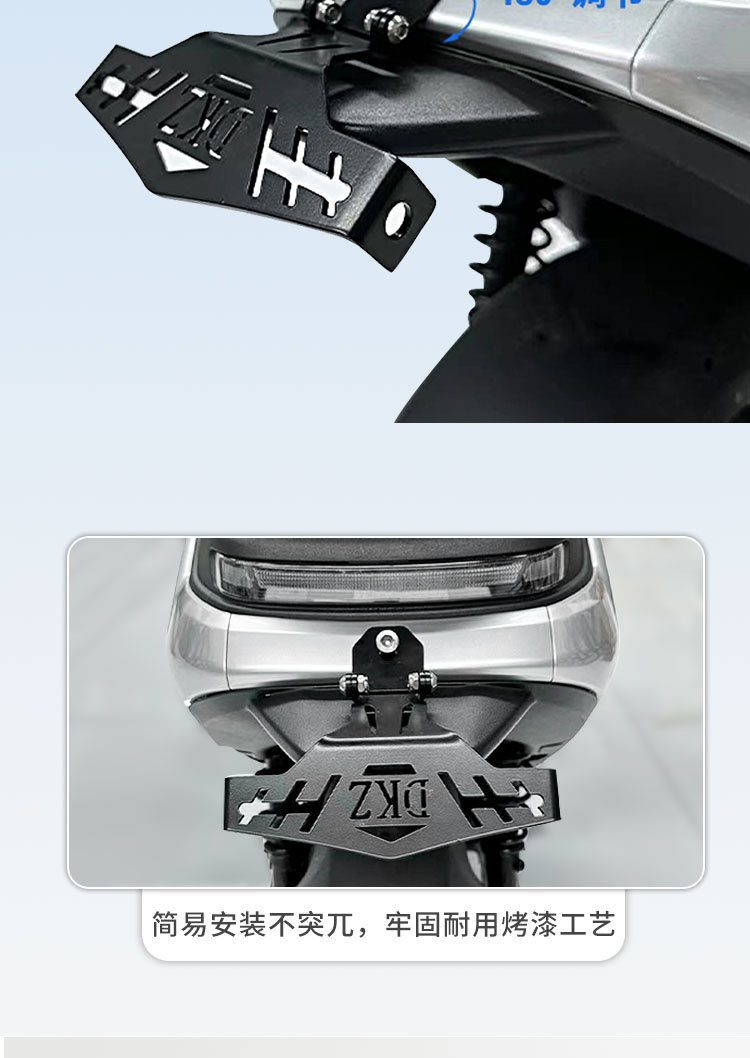 No. 9 Integrated License Plate Bracket Is Suitable for No. 9 Nzmzfz Mechanic F90 Adjustable License Plate Bracket