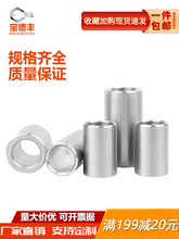 304不锈钢套管加长圆柱钢套轴套无牙螺套空心衬套M6M7M8M9M10M20