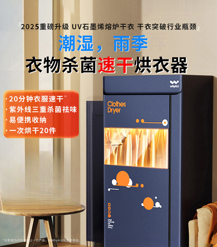 烘干机家用烘衣服2025新款可折叠干衣机小型风干机哄干衣服机婴儿
