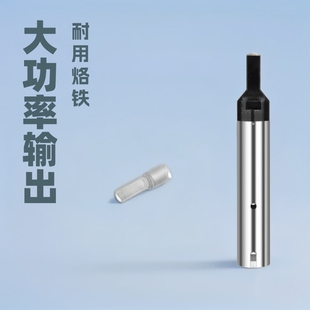type-c adapter soldering machine flat nozzle 911G soldering iron head high-power soldering machine drag welding spot welding integrated nozzle