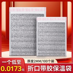 Disposable Thermal Insulation Bag for Takeout, Special Tin Foil for Winter Milk Tea Barbecue, Winter Fast Food Packaging Aluminum Foil Thickeneded for Commercial Use