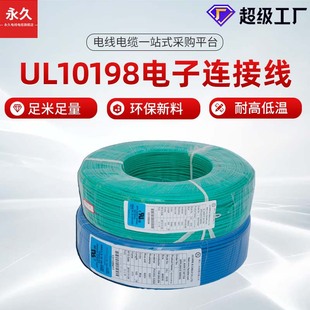 �ӹ�����UL10198����B�Ӿ�300V 105�������ϩ�^��늾� 10 12awg