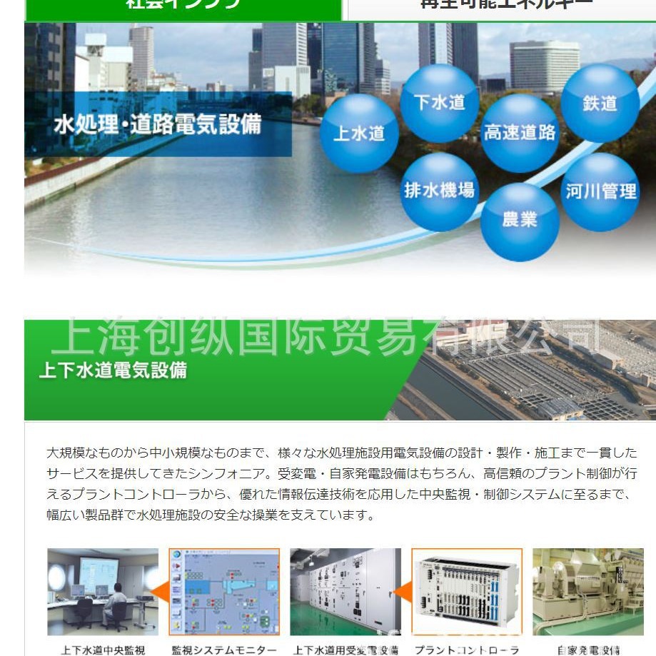 日本sinfonia    创纵国际