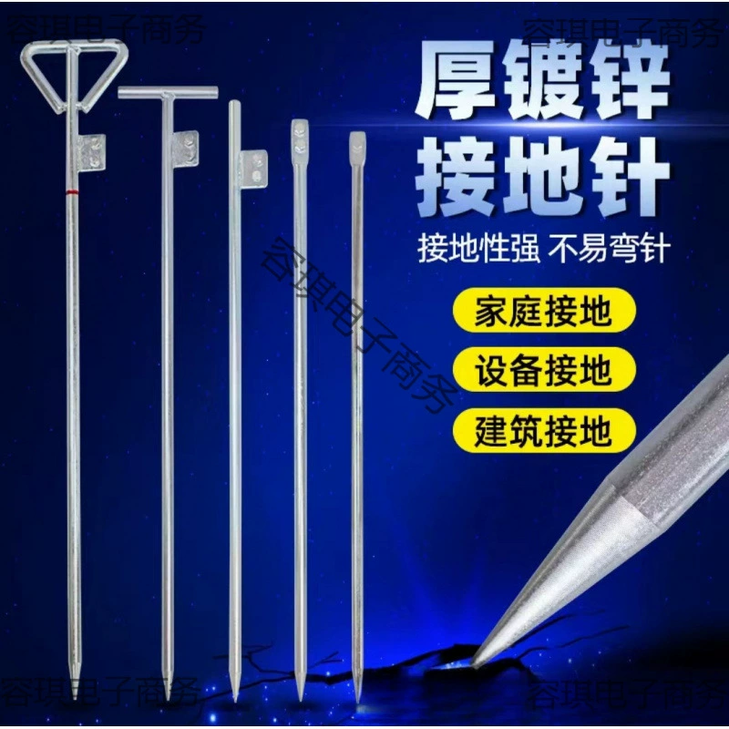 Заземляющий стержень, заземление, молниезащита, заземляющий электрод, заземление, оцинкованная молниезащита, инженерная молниеприемник, бытовое Т-образное заземление.