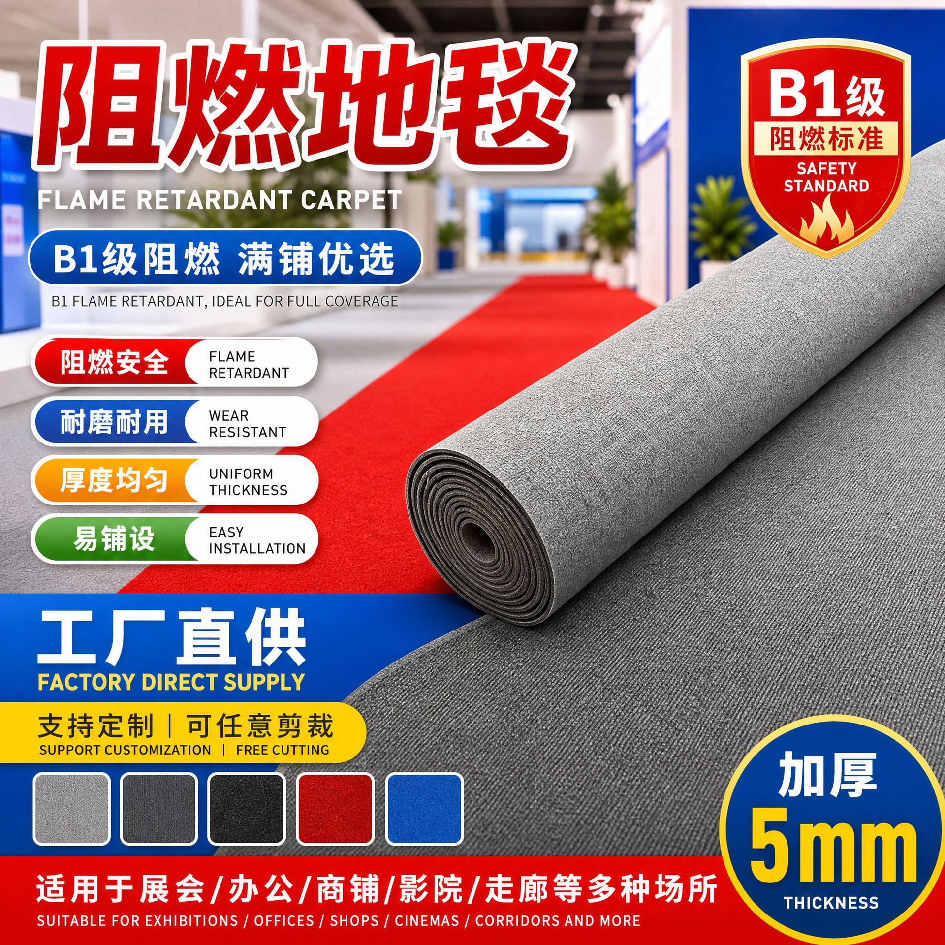 b1级满铺地毯展会通道用仓库车间办公室台球厅电影院隔音阻燃墙毯