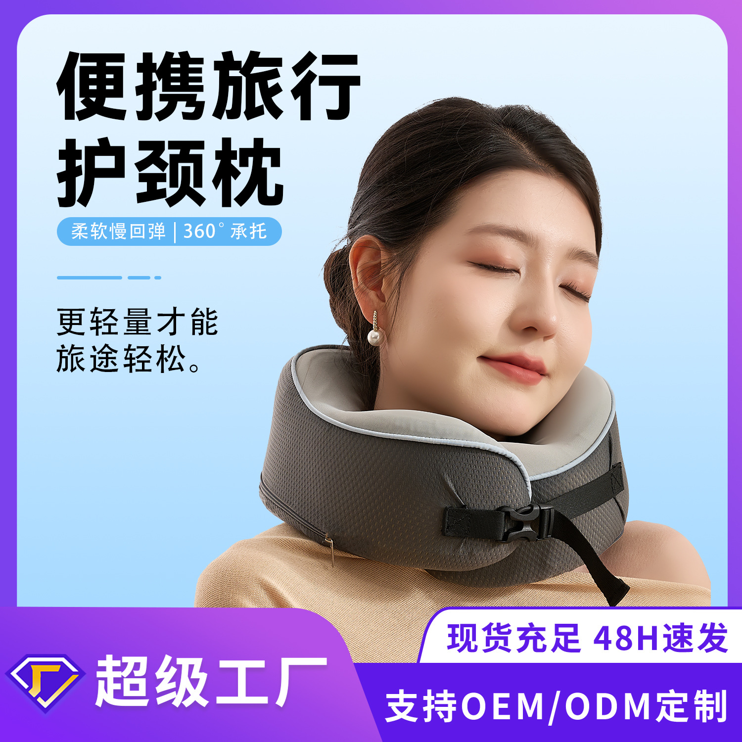 Nuevo juego de almohada para el cuello de espuma viscoelástica transfronteriza espacio de rebote lento en forma de U almohada de viaje en avión almohada para el cuello regalo