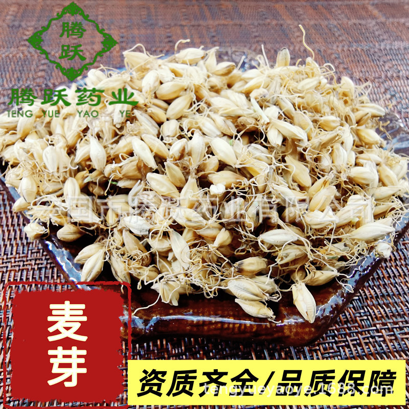 Dried Malt Barley Sprout Mai Ya 1kg Bag Raw Herb for Decoction and Culinary Use overview