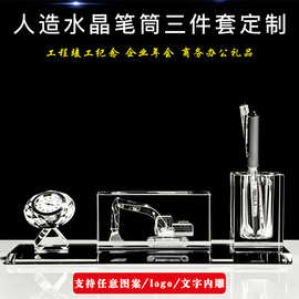 水晶办公摆件三件套定制logo刻字商务纪念品批发