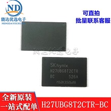 ֱġH27UBG8T2CTR-BC ȫ 4GB NAND FLASH оƬ ֻ