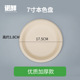 7-inch natural color disc
