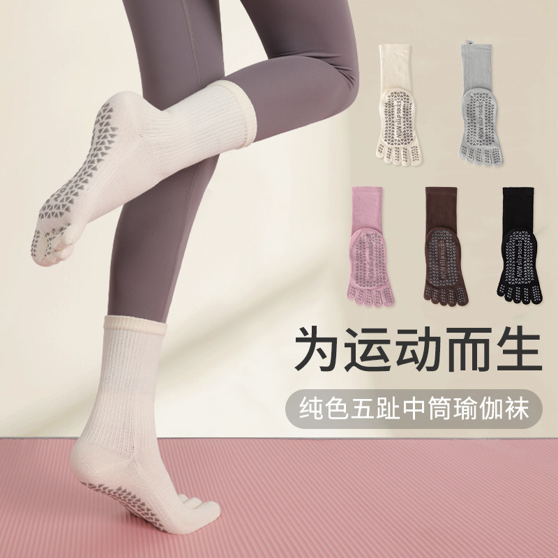 Three-Strand Solid Color Five-Finger Mid-Calf Socks with Silicone Dots, Solid Candy Color, Tiktok Dropshipping Yoga Socks Factory Supply