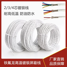 热电偶;补偿导线;温度传感器