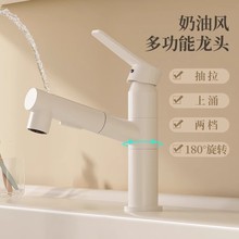 奶油白水龍頭洗臉盆抽拉式升降旋轉冷熱洗手盆面盆台盆浴室衛生間