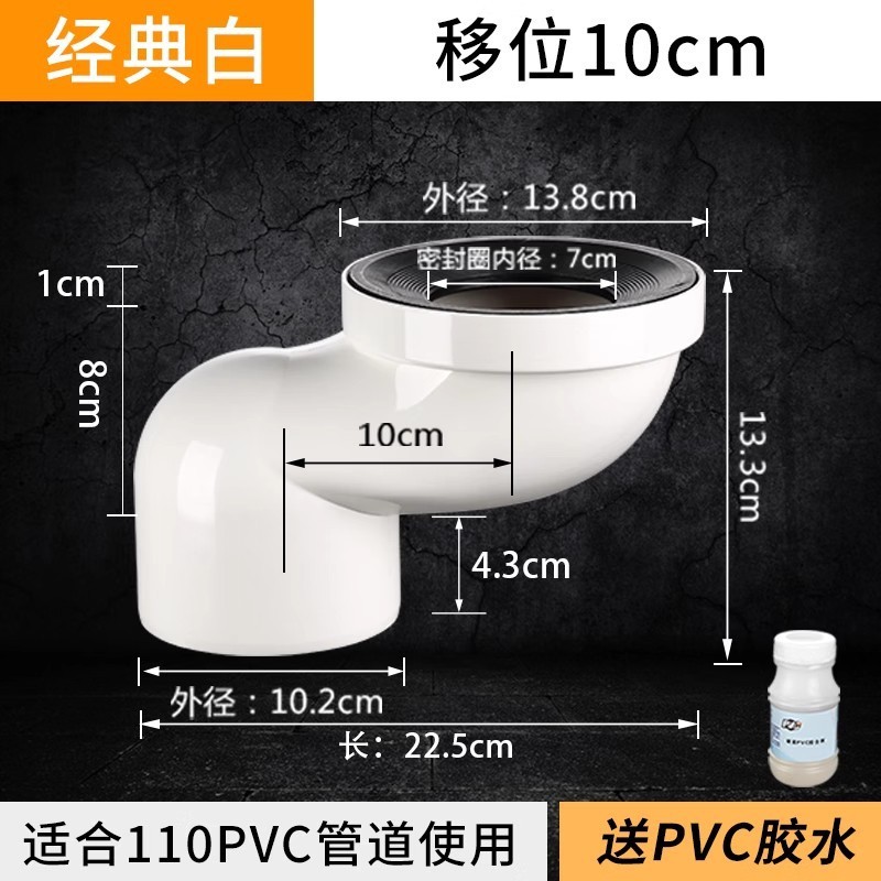 便器の位置移動器の便器の部品は下水管の位置移動器で掘らないで10cm5センチを掘らないでください。|undefined