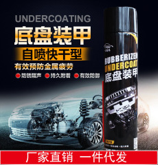 Car chassis armor sound insulation glue protective resin type rust-proof black white side skirt quick-drying self-spraying granular glue