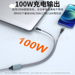 一分二数据线PD100W双type-c快充电线二合一适用电脑苹果16promax