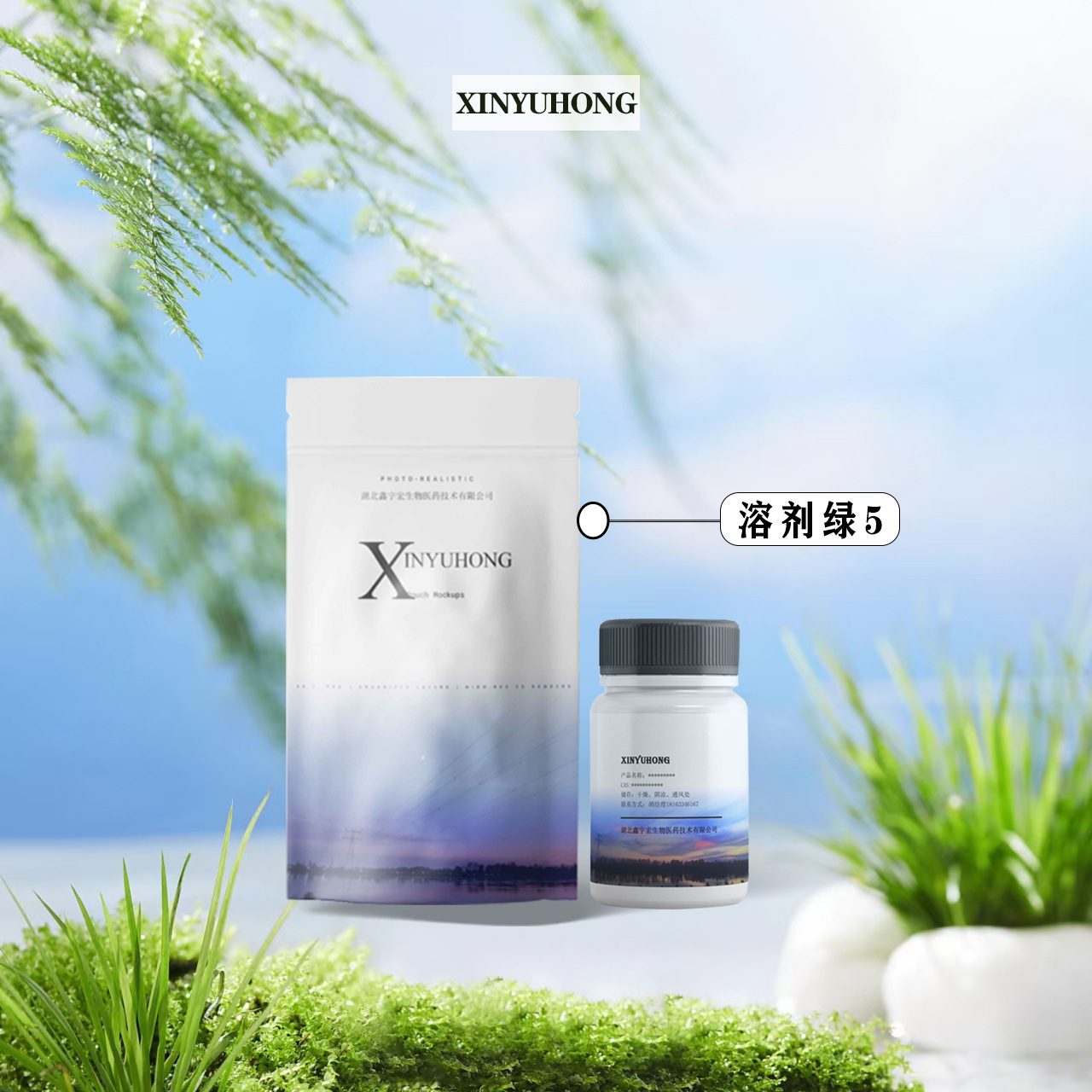 溶剂绿5【荧光黄 8GF】2744-50-5 强度100力份 小包装 鑫宇宏