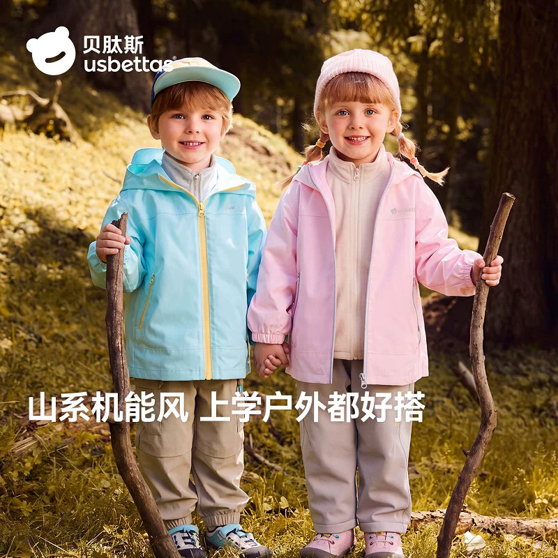 贝肽斯儿童三合一男女童户外儿童冲锋衣