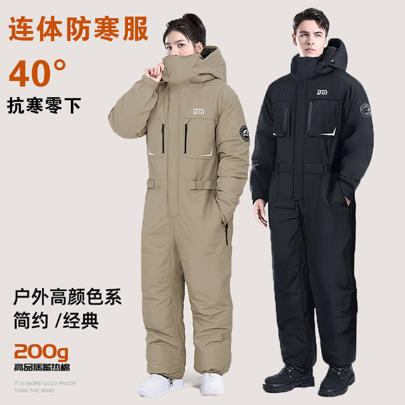 Minus 40 Degree Cold Storage Winter Electric Vehicle Cycling One-Piece Cold-Proof Clothing Russian Military Coat Women's Work Thick Cotton Jacket