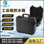 工业级加厚pp工具箱设备安全防护箱手提防水密封箱大容量工具箱