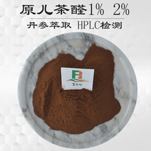 ԭ����ȩ1%~2% ������ȡ HPLC�z�y �����|�z�� �F؛���� ���]