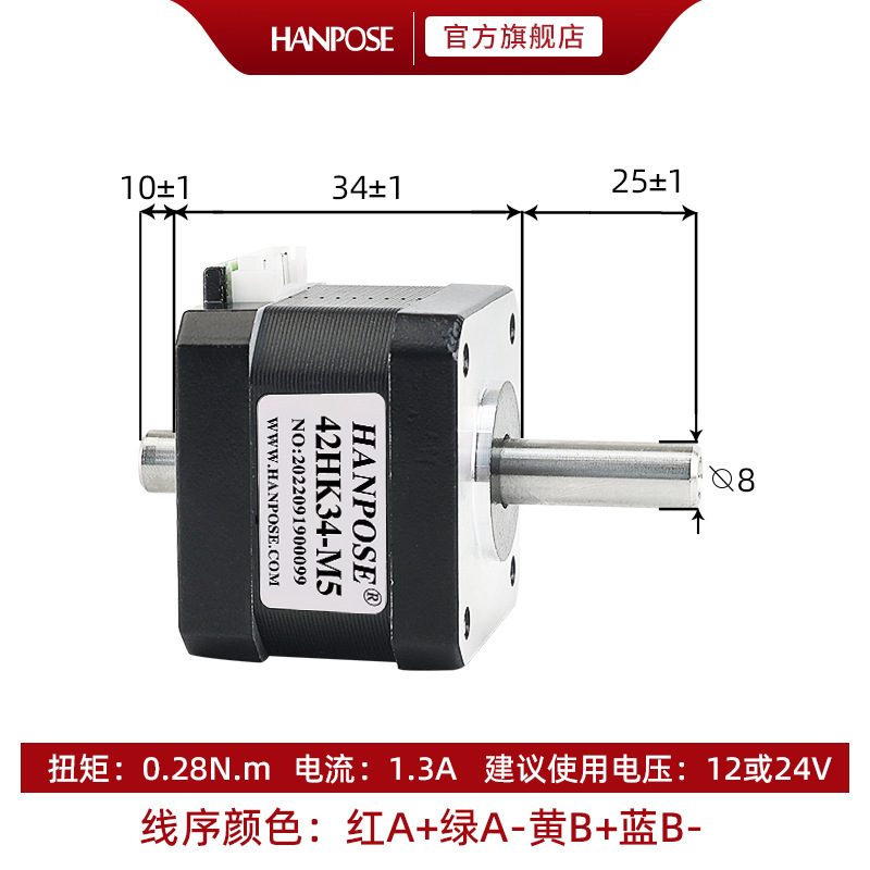 42 중공 이중 축 모터, 본체 높이 34mm(M5 암나사)