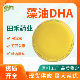 ����DHA50%ʳƷ����ʮ��̼��ϩ��������ȡ���������ͷ۰��]������