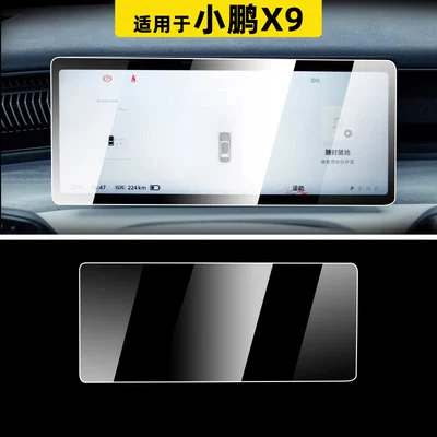 Car paint protective film: console navigation anti-collision strips, and a comprehensive - xpeng-x9-dashboard-hdr-ultra-clear-flexible-tempered-glass-screen-protector-other