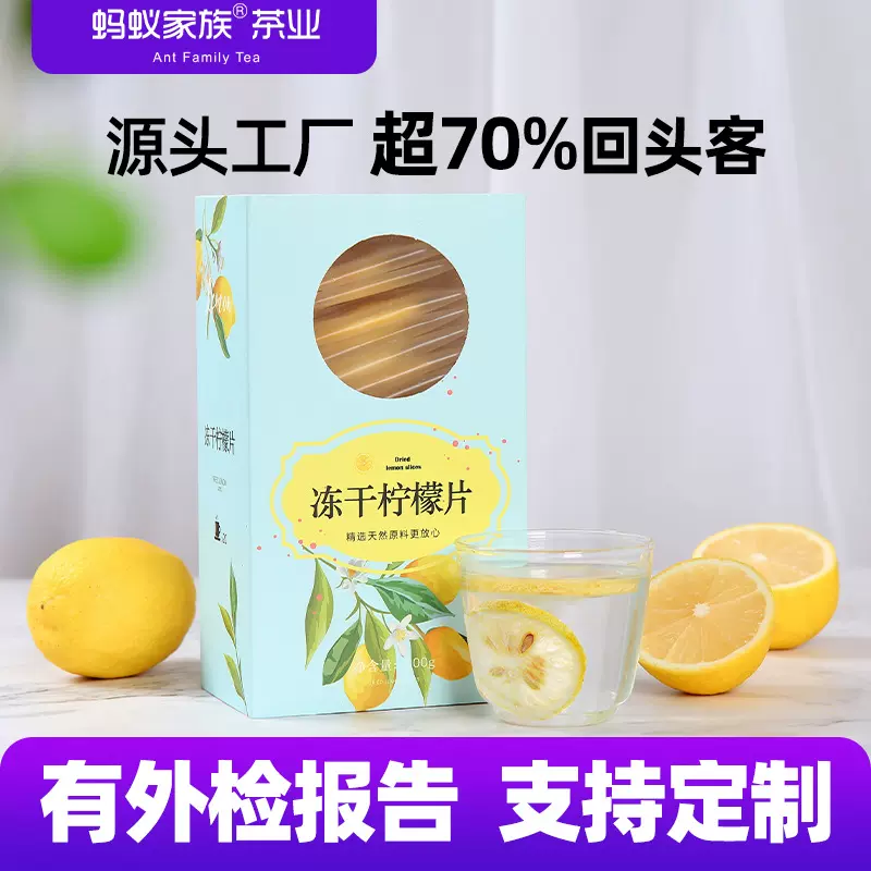 批发柠檬片独立包装水果茶  安岳蜂蜜冻干柠檬片泡茶干片泡水大货
