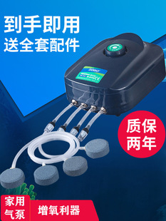 Fish Tank Oxygen Pump Fish Farming Oxygen Pump Ultra-Quiet Aerator Air Pump Small Household Oxygen Machine for Fish Farming