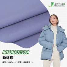 50D*65D涤仿棉面料 涤纶夹克防风布料 秋冬户外棉服羽绒服面料