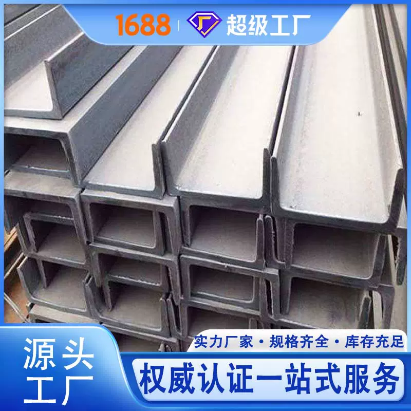 厂家供应 不锈钢槽钢201 304 316LU型 规格齐全折弯激光切割