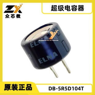 Db-5R5D104T 0.1F -20%~+80% 5.5V 1000Hrs@70 ℃   75Ω@1Khz