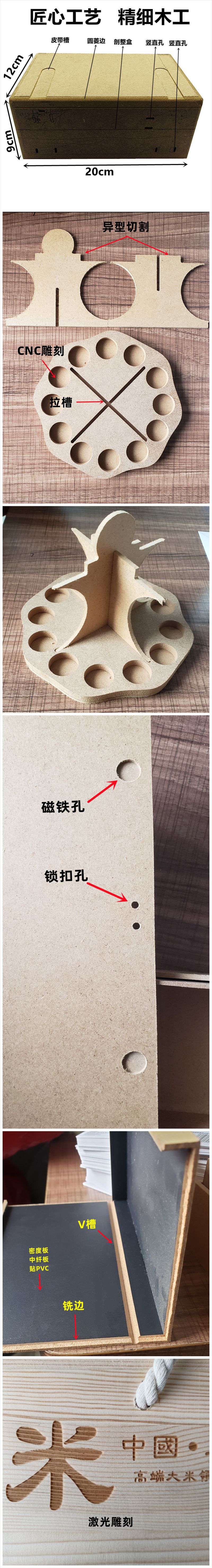 密度板木胚详情图