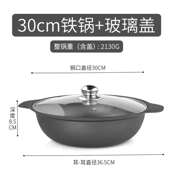 ✷✫☽☽✫✷ 30CM iron pot with glass lid supports induction cooker gas connection◇◇◇◈◈◈