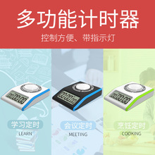 99小时59分59秒循环正倒数计时器PS-718