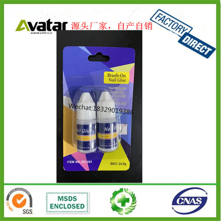 塑料盒 PVC盒装指甲胶 美甲胶水 10克 3克 5克 假指甲胶水带毛刷