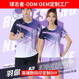 羽毛球服;篮球服;足球服