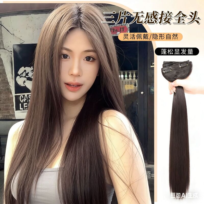Wig Piece for Women with Long Hair, Three-Piece Long Straight Hair Wig Piece to Increase Hair Volume, Fluffy One-Piece Artificial Hair Extension Patch